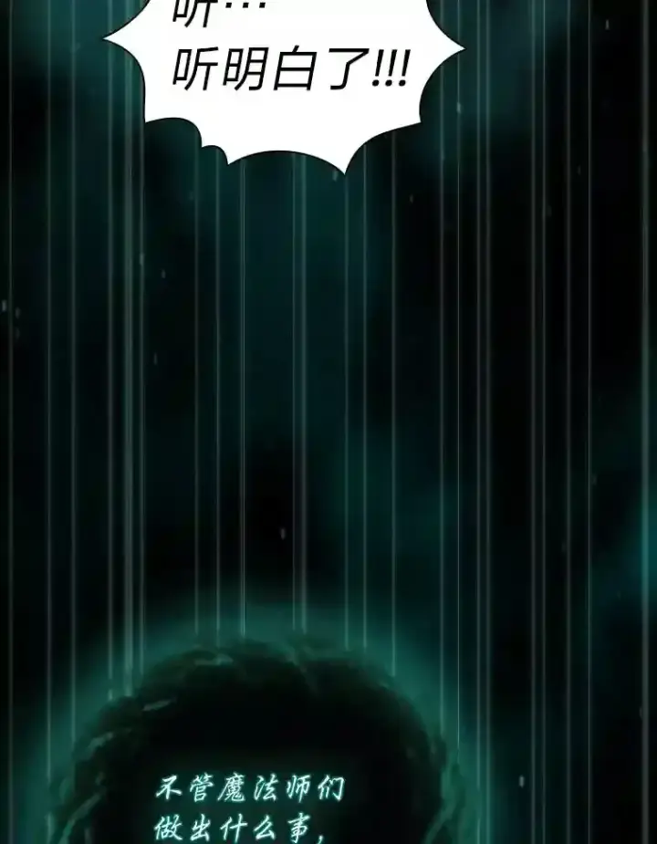 《厌学魔法师想毕业》11.素质教育图104