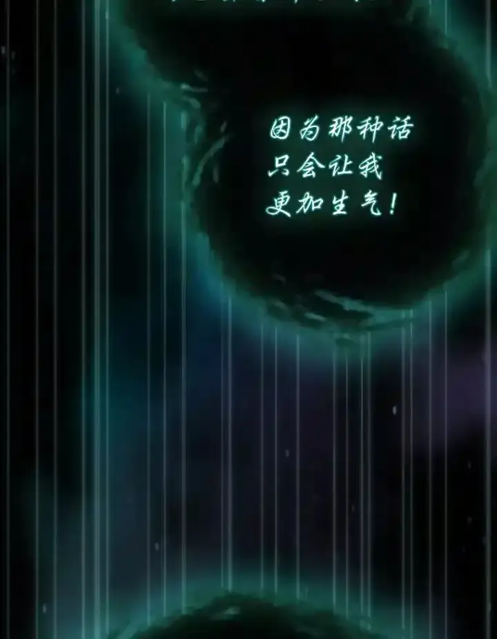 《厌学魔法师想毕业》11.素质教育图106