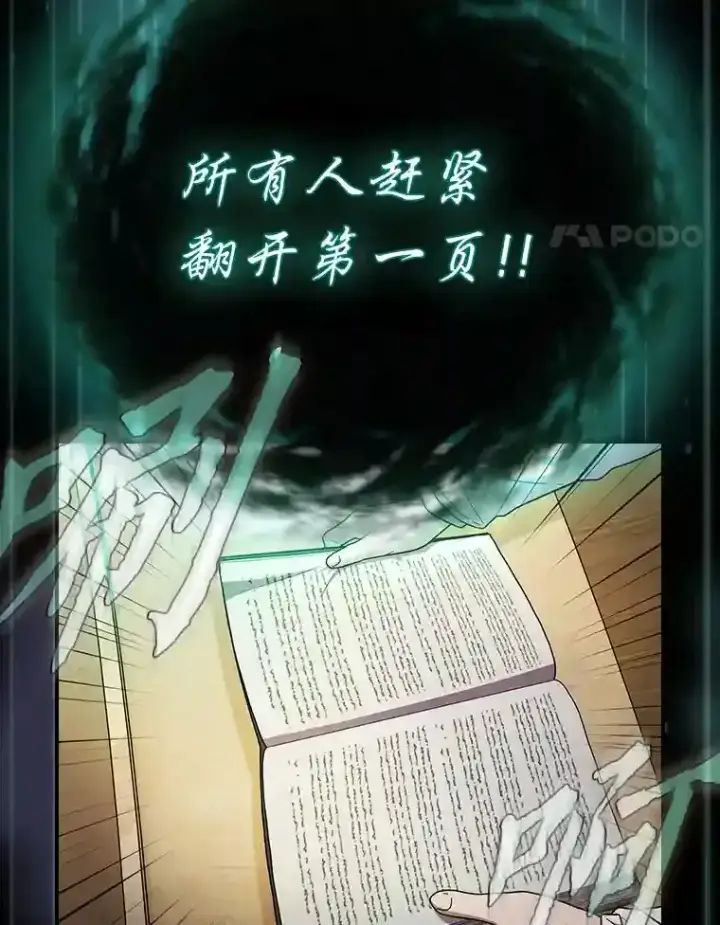 《厌学魔法师想毕业》11.素质教育图107