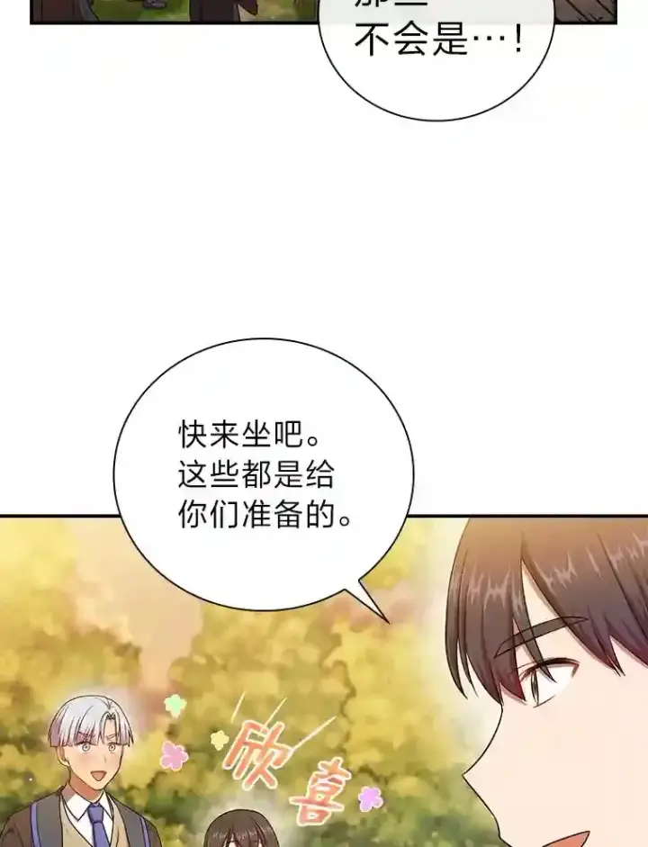 《厌学魔法师想毕业》11.素质教育图13