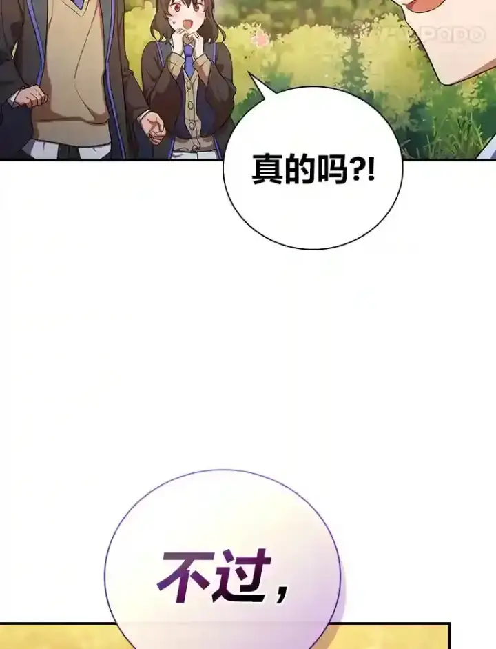 《厌学魔法师想毕业》11.素质教育图14