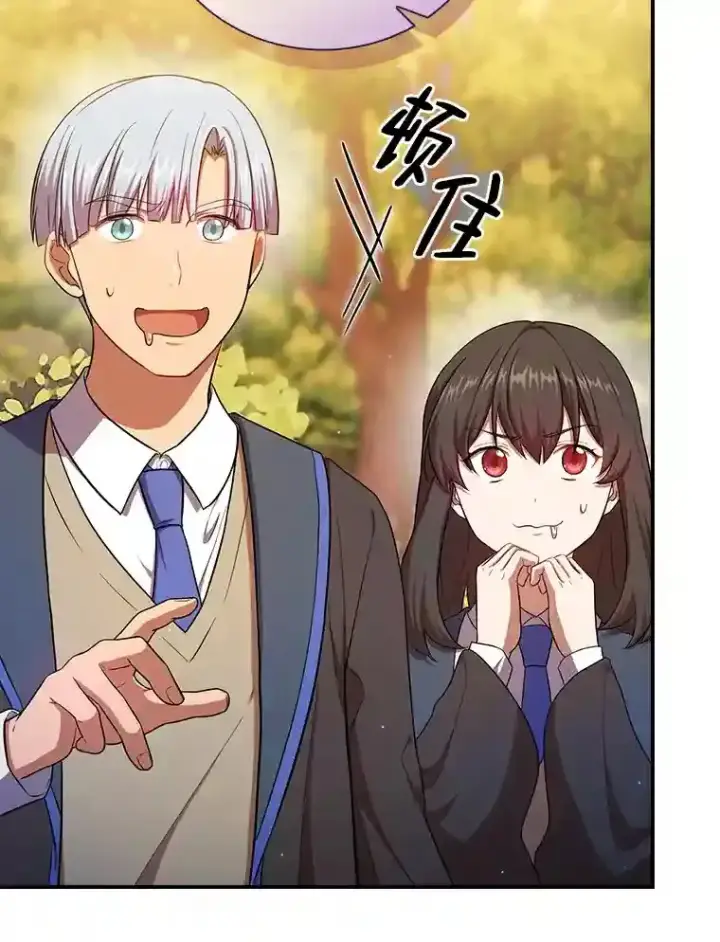 《厌学魔法师想毕业》11.素质教育图15