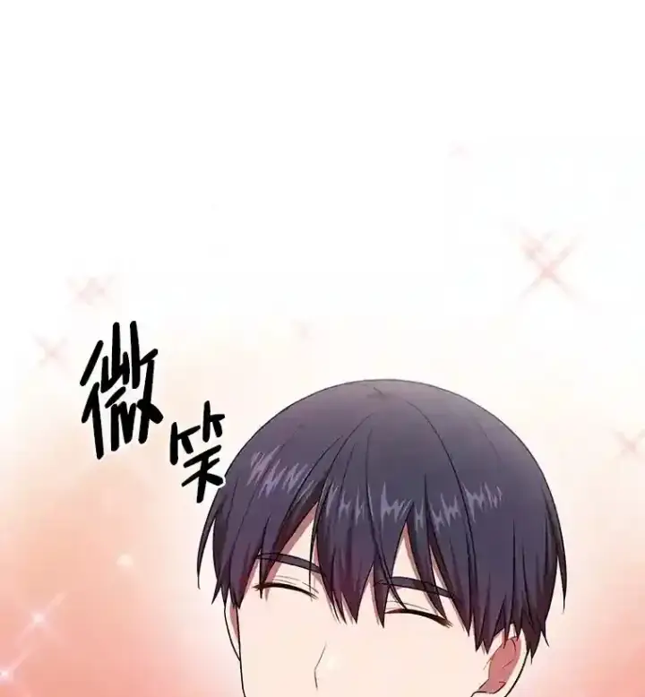 《厌学魔法师想毕业》11.素质教育图16