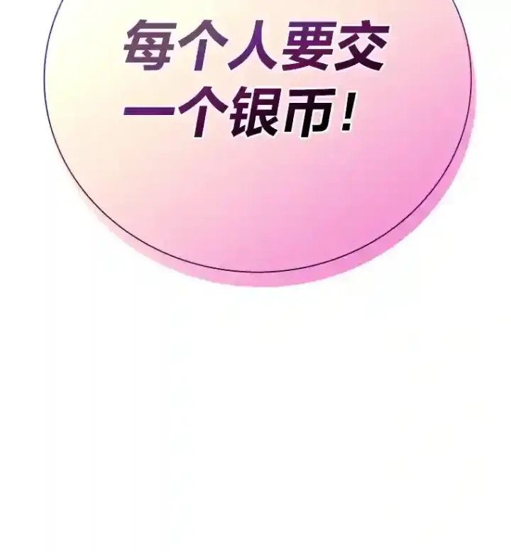 《厌学魔法师想毕业》11.素质教育图18