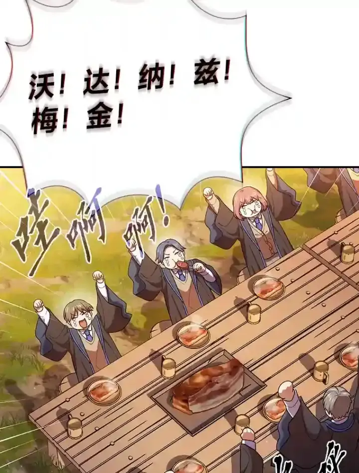 《厌学魔法师想毕业》11.素质教育图23