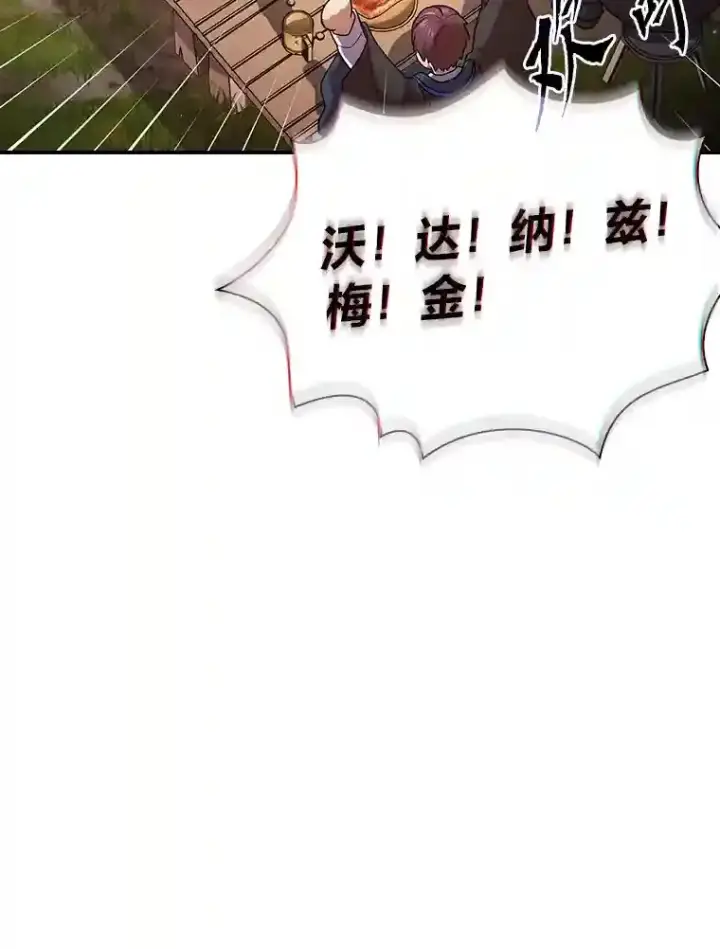 《厌学魔法师想毕业》11.素质教育图24