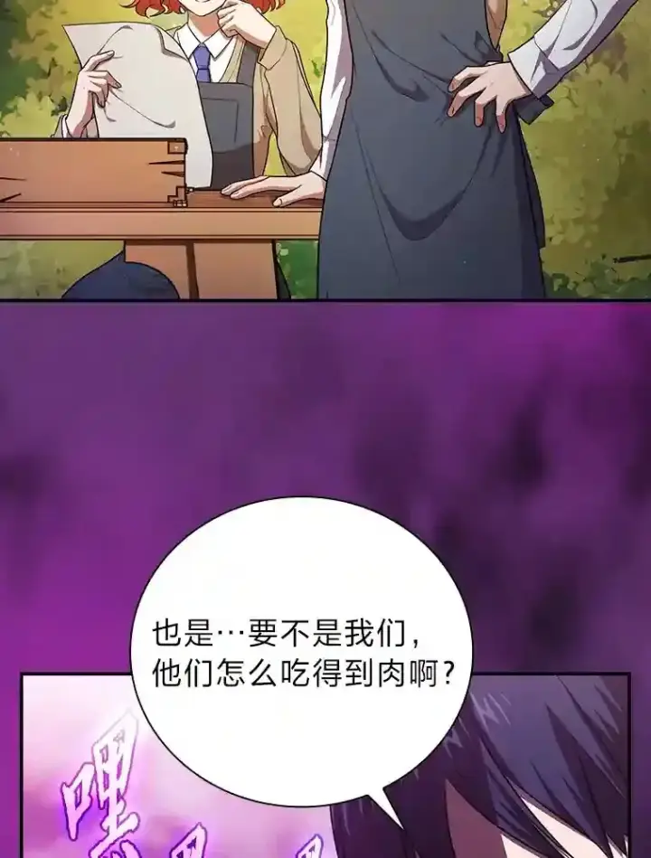《厌学魔法师想毕业》11.素质教育图26