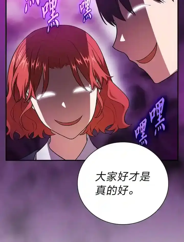 《厌学魔法师想毕业》11.素质教育图27