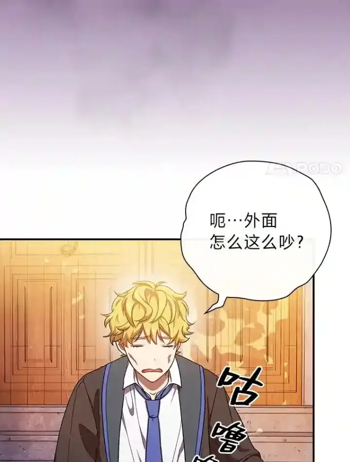 《厌学魔法师想毕业》11.素质教育图28