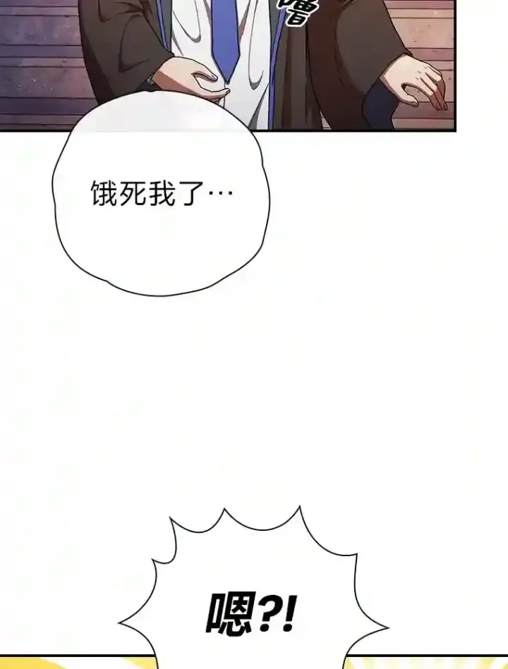 《厌学魔法师想毕业》11.素质教育图29