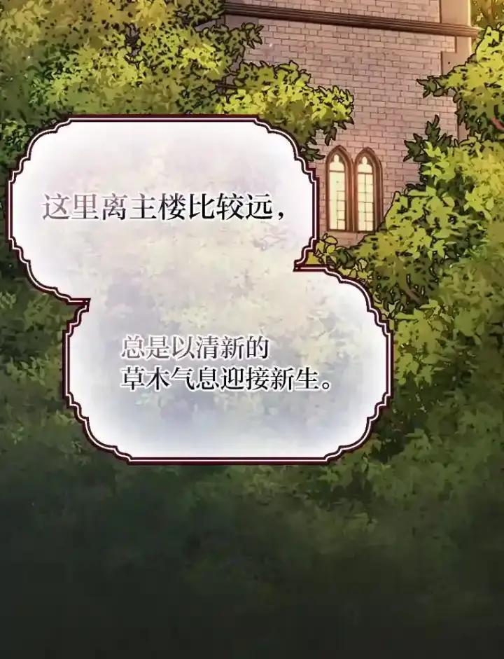 《厌学魔法师想毕业》11.素质教育图3