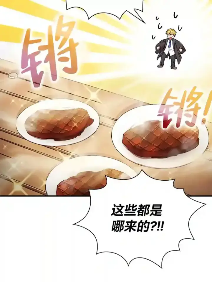 《厌学魔法师想毕业》11.素质教育图30