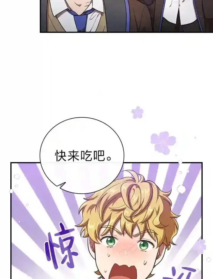 《厌学魔法师想毕业》11.素质教育图32