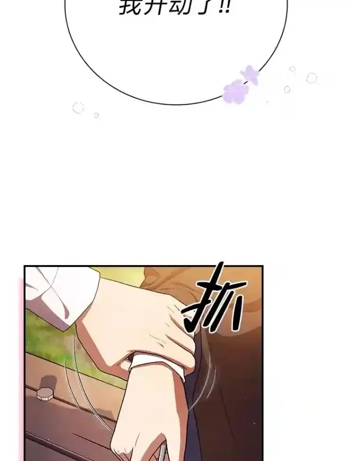 《厌学魔法师想毕业》11.素质教育图35