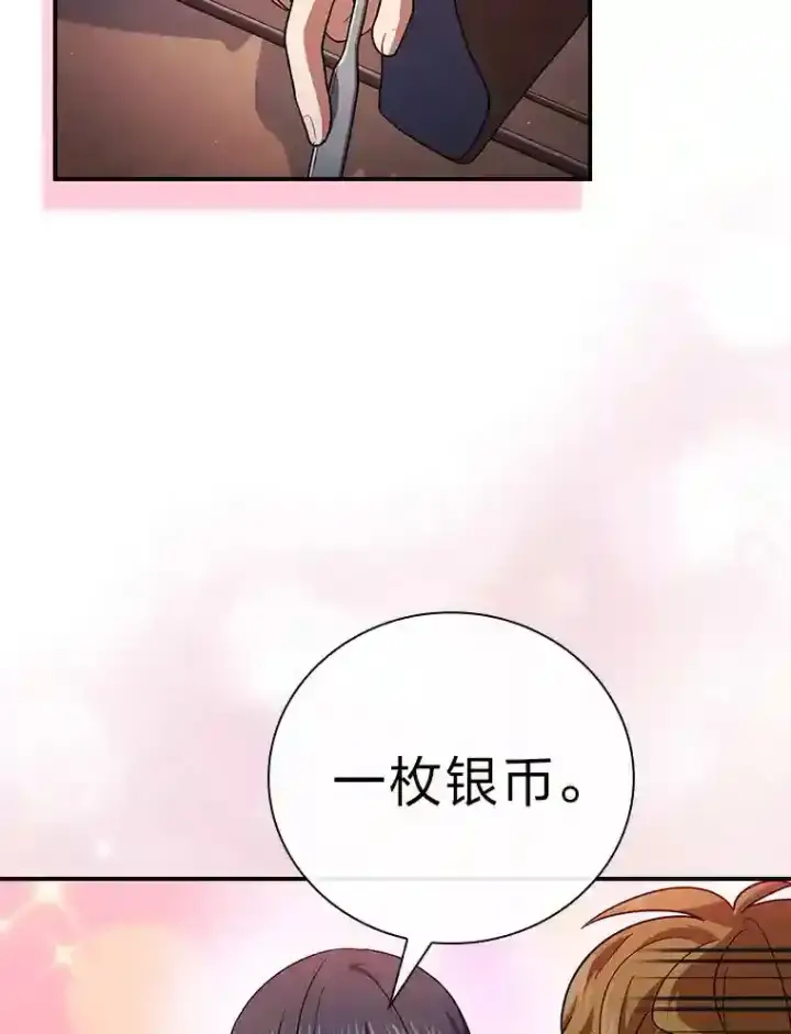《厌学魔法师想毕业》11.素质教育图36