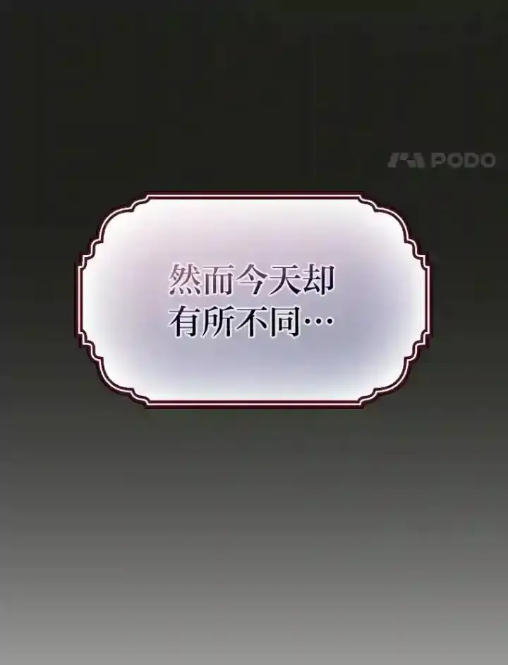 《厌学魔法师想毕业》11.素质教育图4