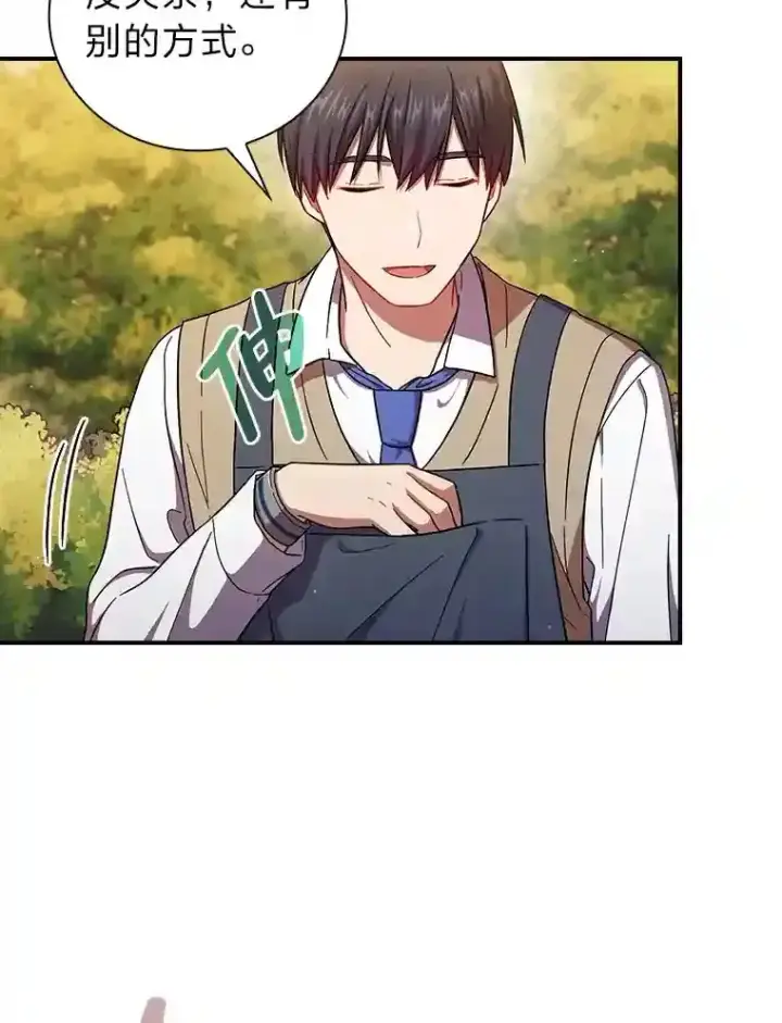 《厌学魔法师想毕业》11.素质教育图40