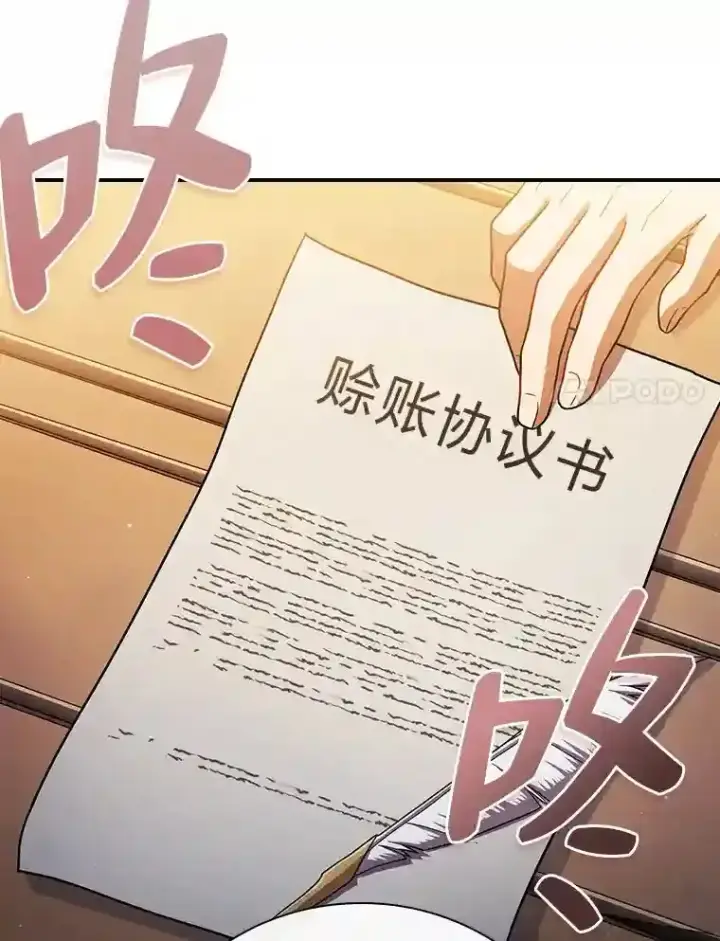 《厌学魔法师想毕业》11.素质教育图41