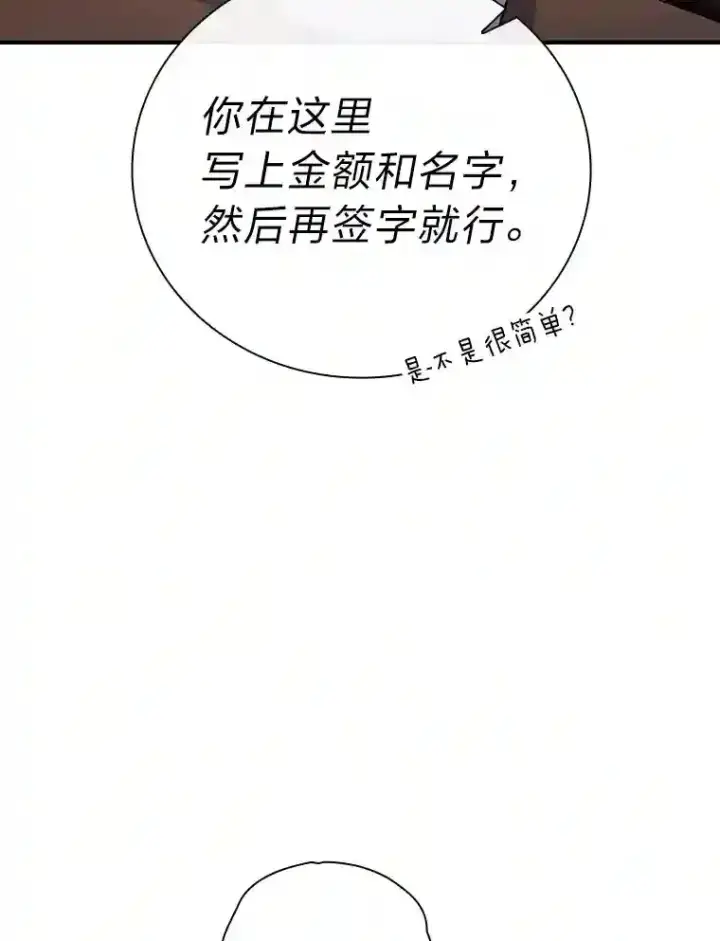 《厌学魔法师想毕业》11.素质教育图42