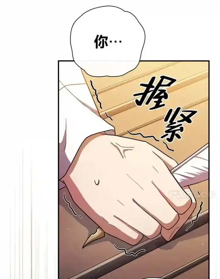 《厌学魔法师想毕业》11.素质教育图44