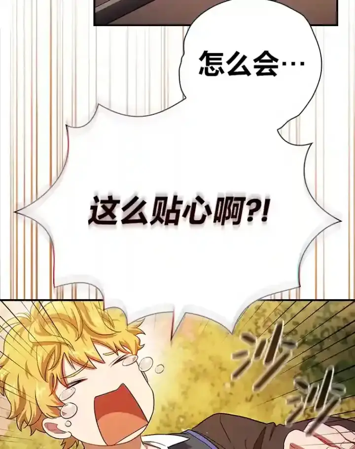 《厌学魔法师想毕业》11.素质教育图45