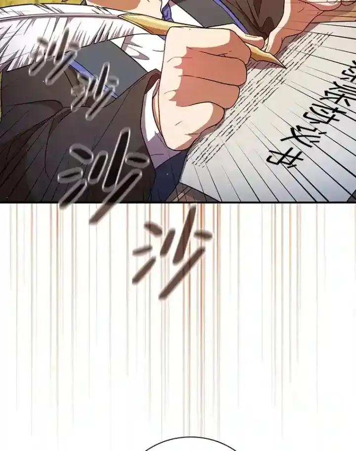 《厌学魔法师想毕业》11.素质教育图46