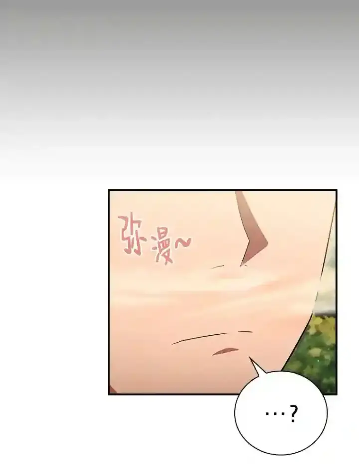 《厌学魔法师想毕业》11.素质教育图5