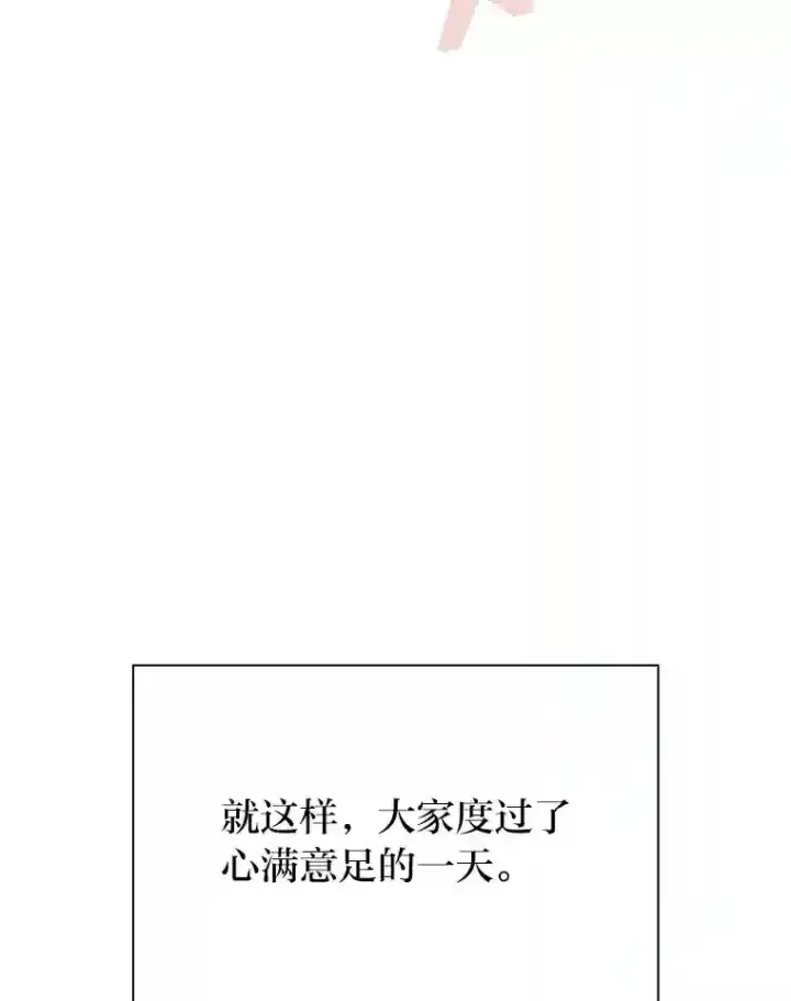 《厌学魔法师想毕业》11.素质教育图50