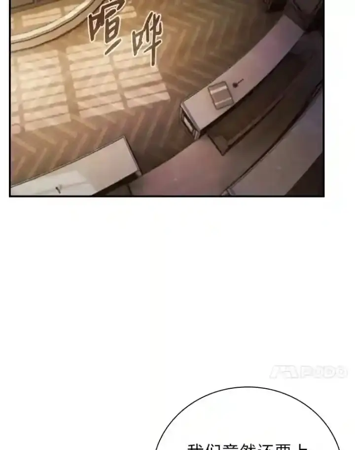 《厌学魔法师想毕业》11.素质教育图54