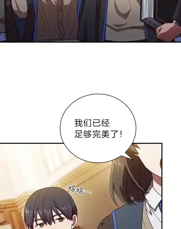 《厌学魔法师想毕业》11.素质教育图57