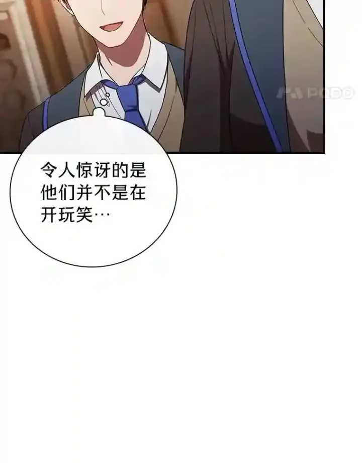 《厌学魔法师想毕业》11.素质教育图58
