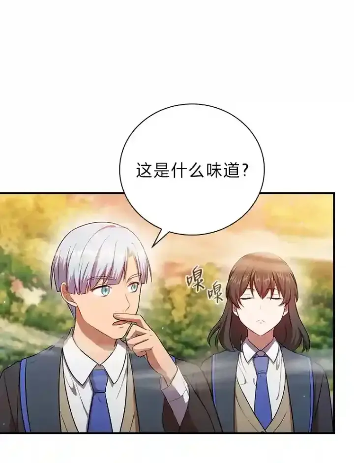 《厌学魔法师想毕业》11.素质教育图6