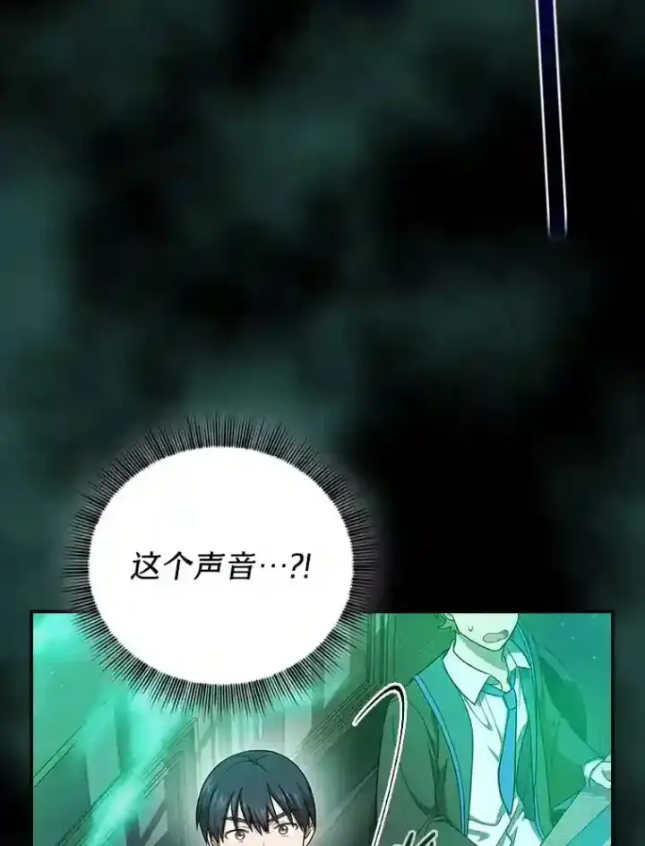 《厌学魔法师想毕业》11.素质教育图62