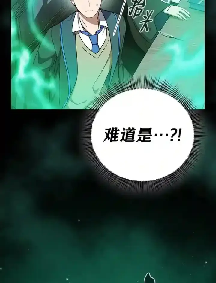 《厌学魔法师想毕业》11.素质教育图63