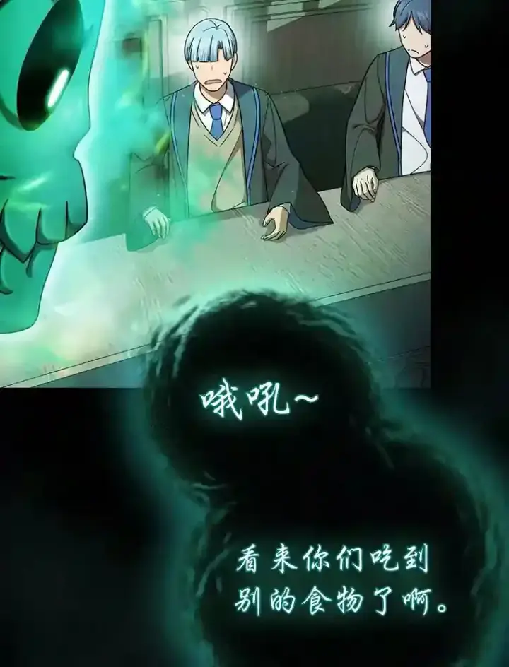 《厌学魔法师想毕业》11.素质教育图67