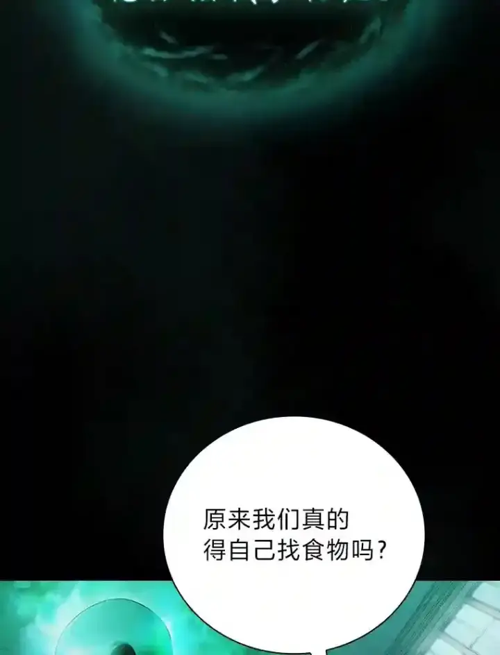 《厌学魔法师想毕业》11.素质教育图69