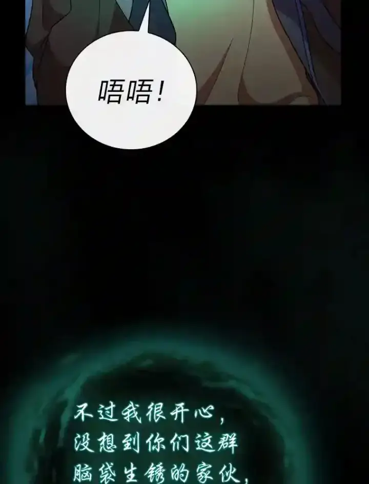 《厌学魔法师想毕业》11.素质教育图72