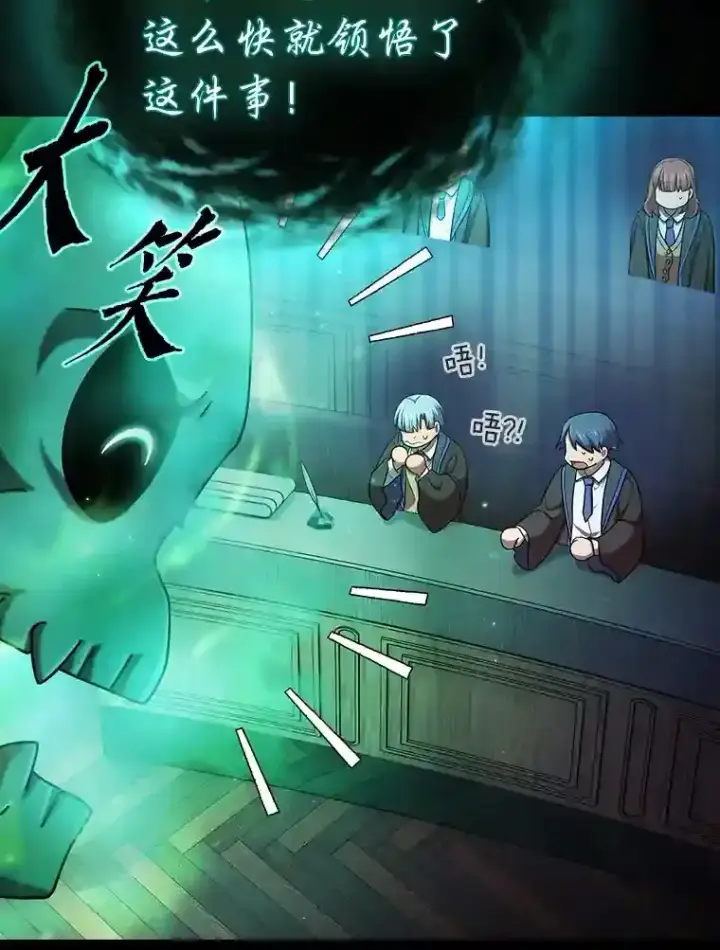 《厌学魔法师想毕业》11.素质教育图73