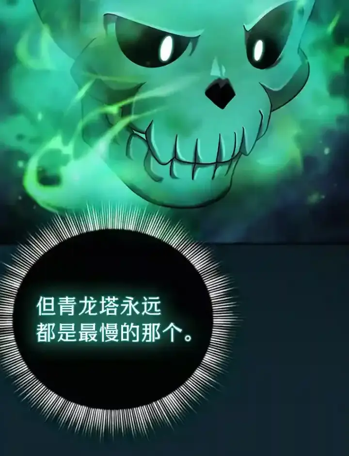 《厌学魔法师想毕业》11.素质教育图75