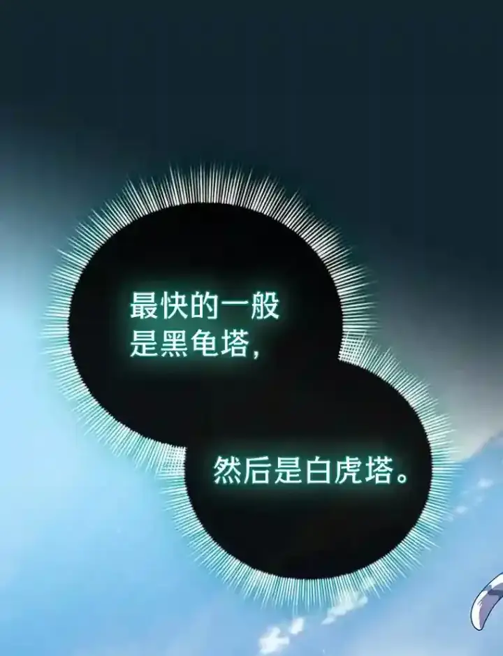 《厌学魔法师想毕业》11.素质教育图76