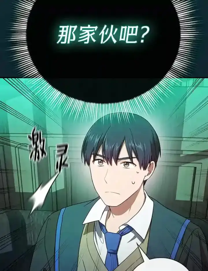 《厌学魔法师想毕业》11.素质教育图83