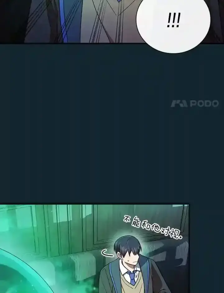 《厌学魔法师想毕业》11.素质教育图84