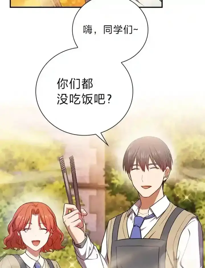 《厌学魔法师想毕业》11.素质教育图9