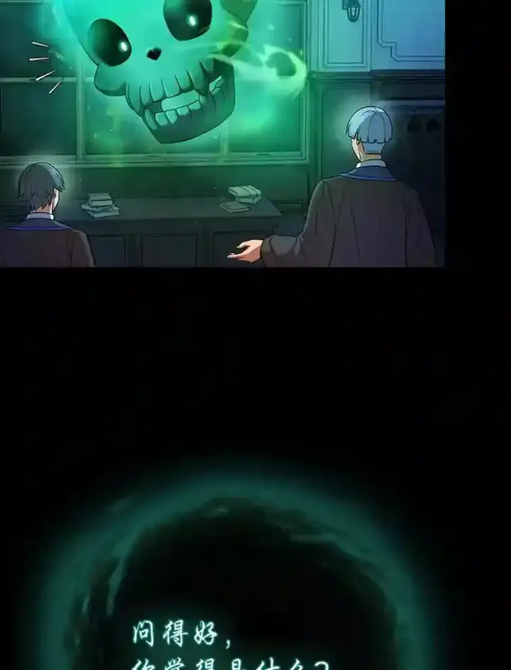 《厌学魔法师想毕业》11.素质教育图91