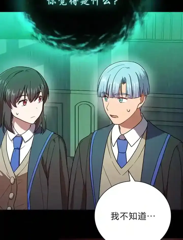 《厌学魔法师想毕业》11.素质教育图92