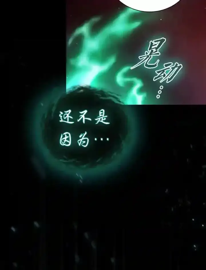 《厌学魔法师想毕业》11.素质教育图93