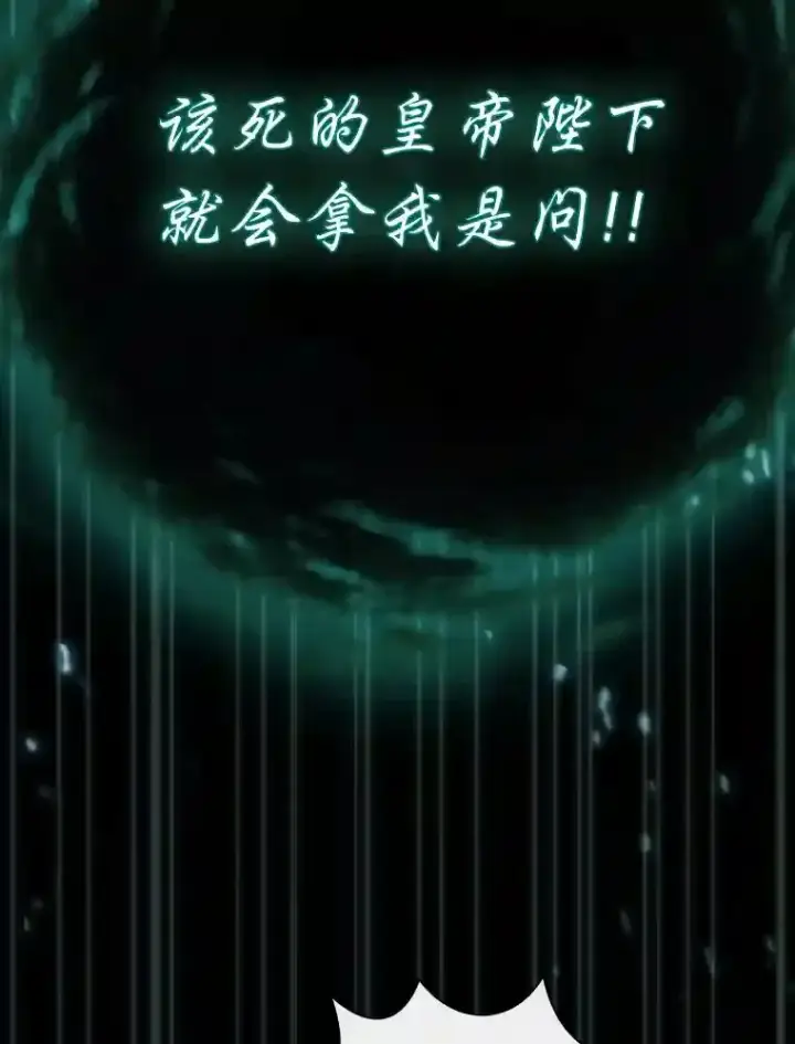 《厌学魔法师想毕业》11.素质教育图96
