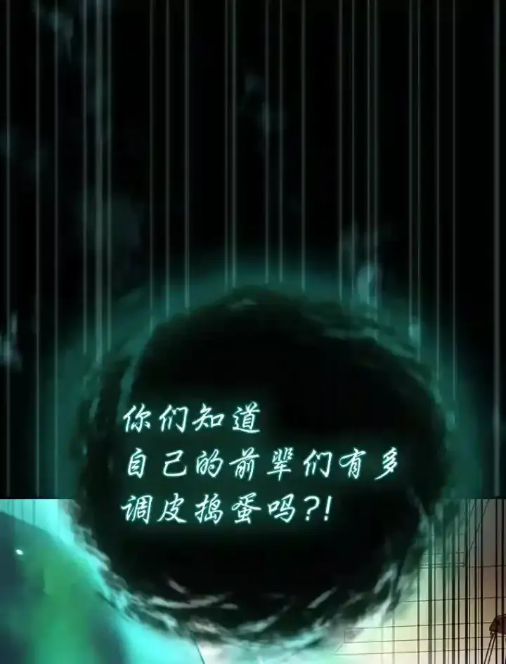 《厌学魔法师想毕业》11.素质教育图98