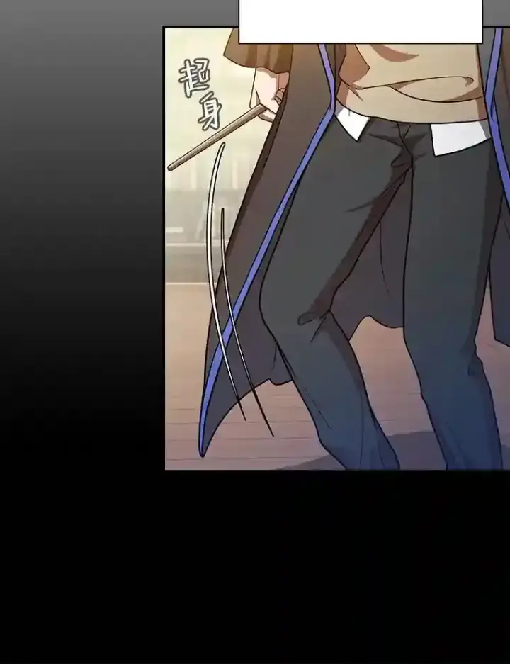 《厌学魔法师想毕业》12.真正的意图图108
