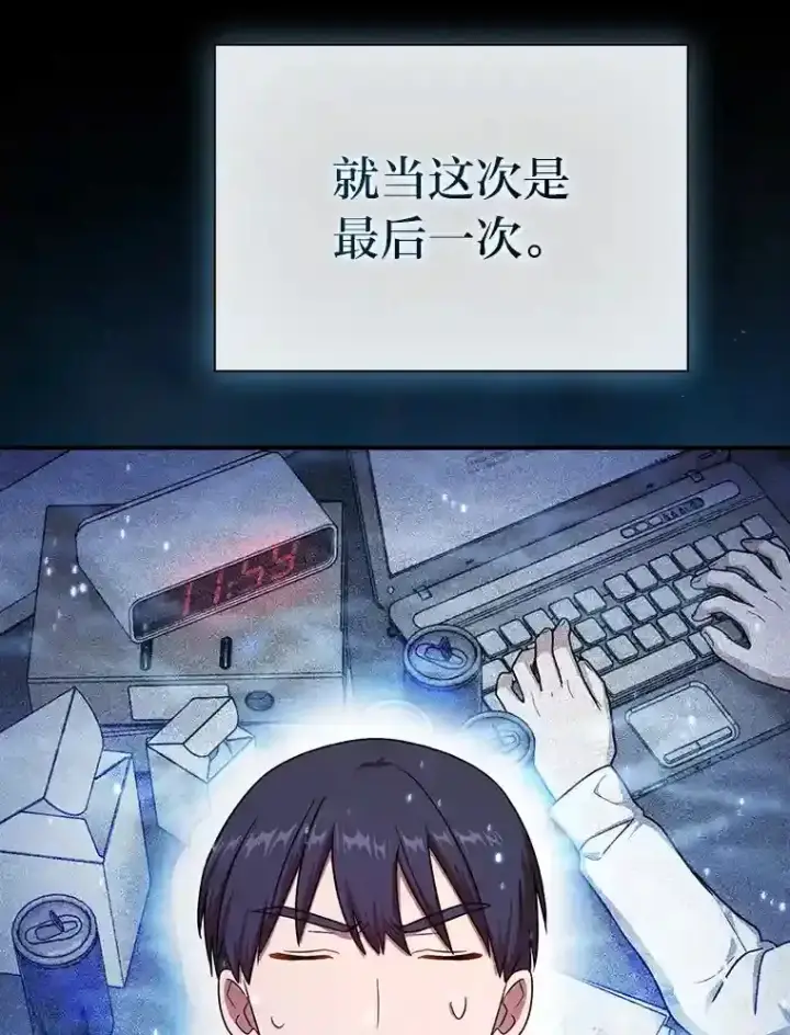 《厌学魔法师想毕业》12.真正的意图图109